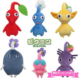 ＼ラッピング無料／ピクミン ピクミン ぬいぐるみ PIKMIN ピクミン グッズ 赤ピクミン 青ピクミン 黄ピクミン 岩ピクミン 羽ピクミン 紫ピクミン任天堂 Nintendo 国内正規品 製品保証プレゼント 誕生日 ギフト ゲーム