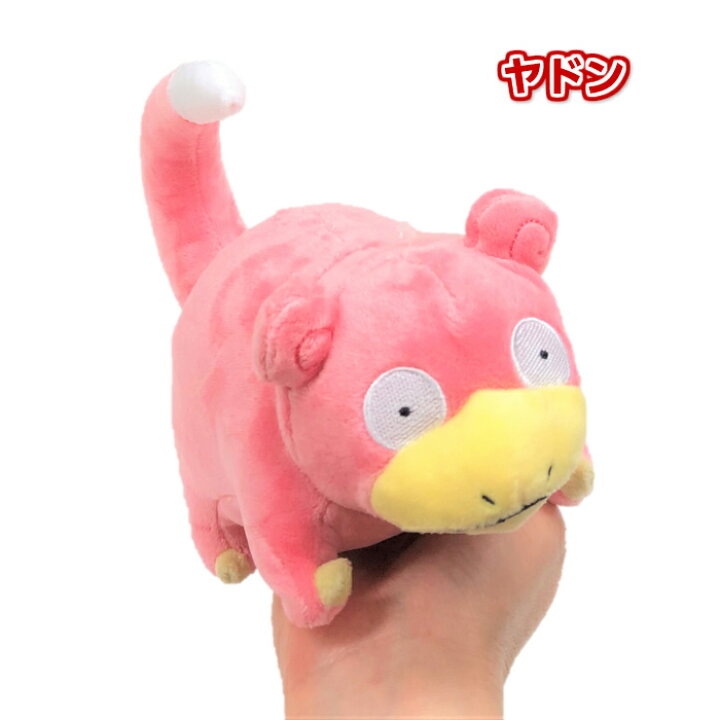 楽天市場 ポケモン ぬいぐるみ ヤドン Sサイズ 高さ17ｃｍぬいぐるみ ポケモン オールスターコレクションpokemon プレゼント 誕生日 ギフト おもちゃ ゲーム 任天堂ラッピング無料 送料無料 普通郵便対応 ぬいぐるみのオレンジネットワン