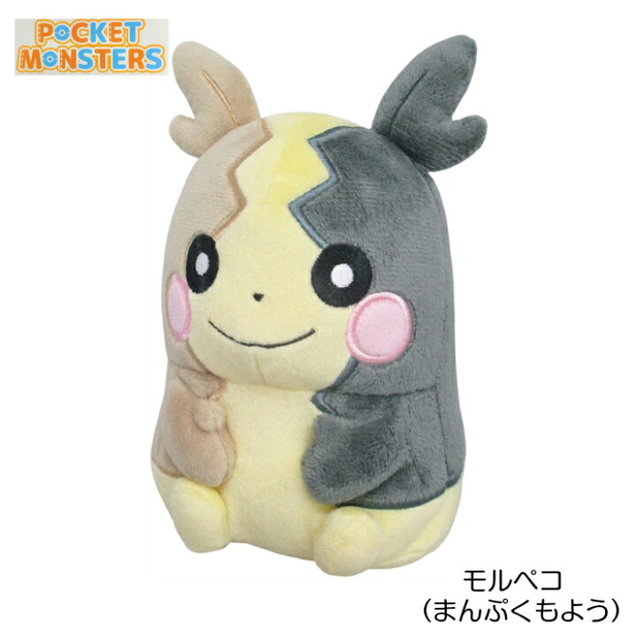 楽天市場 ポケモン ぬいぐるみ モルペコ まんぷくもよう Sサイズ 高さ約17ｃｍぬいぐるみ ポケモン オールスターコレクションpokemon プレゼント 誕生日 ギフト おもちゃ ゲーム 任天堂 国内正規品ラッピング無料 製品保証 送料無料 普通郵便対応 ぬいぐるみの