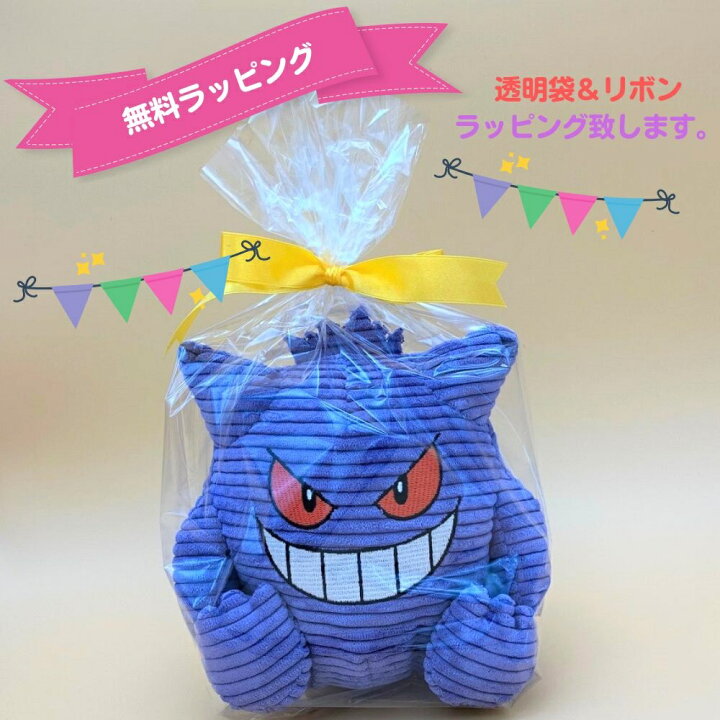 楽天市場 ポケモン ぬいぐるみ コーデュロイ ぬいぐるみピカチュウ ゲンガー プレゼント 誕生日 ギフト ファーストトイ クリスマス 大人 男の子 女の子 インテリア 国内正規品 製品保証定形外郵便対応 ラッピング無料 ぬいぐるみのオレンジネットワン 楽天市場 ポケモン ぬいぐるみ コーデュロイ ぬいぐるみピカチュウ ゲンガー プレゼント 誕生日 ギフト ファーストトイ クリスマス 大人 男の子 女の子 インテリア 国内正規品 製品保証定形外郵便対応 ラッピング無料 ぬいぐるみのオレンジネットワン