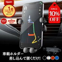 【楽天1位/レビュー14000件】 車載ホルダー スマホホルダー 車 スマホスタンド 携帯ホルダー エアコン吹き出し口用 丸…