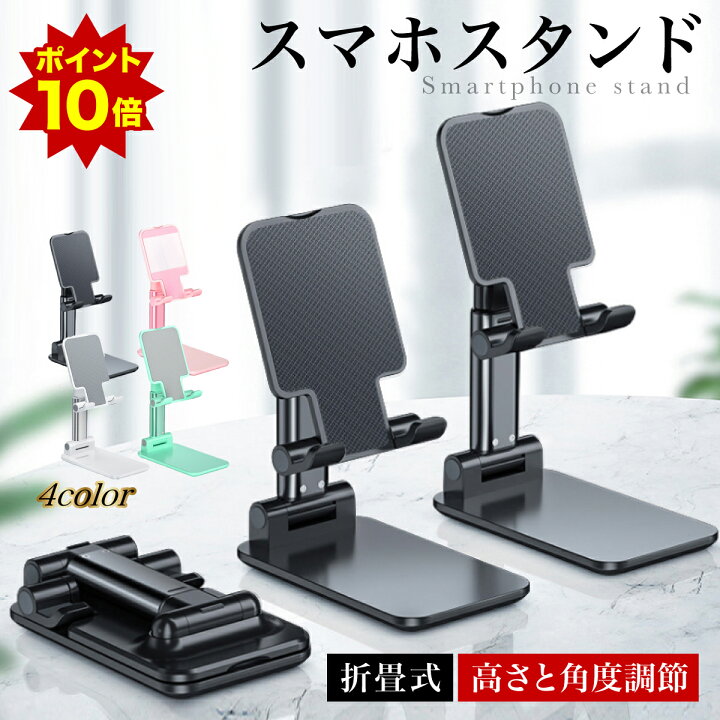 楽天市場 ダイヤモンド プラチナ会員10倍ポイント スマホスタンド タブレットスタンド Iphone スタンド Ipad 折りたたみ おしゃれ 可愛い 高さ調整可能 寝ながら 充電 伸縮 折り畳み 在宅 ベッド 床置き Orange Reaf 楽天市場 ダイヤモンド プラチナ会員10倍ポイント スマホスタンド タブレットスタンド Iphone スタンド Ipad 折りたたみ おしゃれ 可愛い 高さ調整可能 寝ながら 充電 伸縮 折り畳み 在宅 ベッド 床置き Orange Reaf
