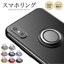 【LINEお友達登録で15％OFFクーポン】 スマホリング バンカーリング 薄型 フィンガーストラップ スタンド スマホスタンド おしゃれ 磁石 落下防止 iPhone android アイフォン アンドロイド OrangeReaf