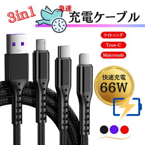 3in1 [d P[u 1.1m } [d type c iphone se lightning usb android  GNXyA 5  p X}z Œ X}[gtH @Ή [dP[u }[d 1000~|bL  OrangeReaf