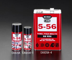 GXR (ESCO) EA920A-1 180ml ZhKEXv[(KURE 5-56) EA920A-1 y9{Zbgz