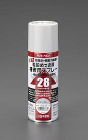 エスコ (ESCO) EA942EE-24 300ml 亜鉛メッキ補修用錆止めスプレー(ライトグレー) EA942EE-24