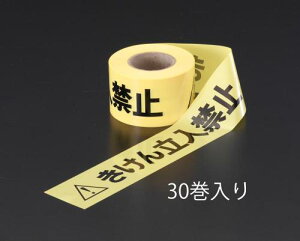 エスコ (ESCO) EA983DB-1B 60mmx50m バリケードテープ(30巻) EA983DB-1B