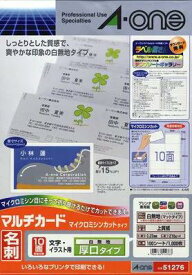 エスコ (ESCO) EA759XE-174 名刺・カード用 マルチプリント用紙(厚口/100枚) EA759XE-174