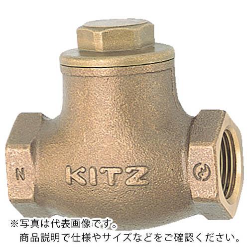 キッツ スイングチャッキバルブ１０Ｋ １ O-25A (O-1) ( O25A )：Orange Tool Tokiwa
