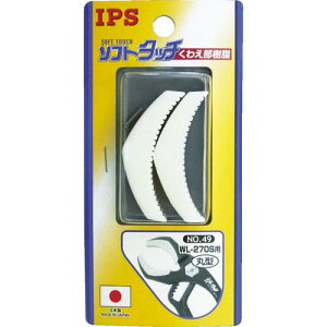 �ySALE���i�zIPS ( IPS�@PLIERS ) �\�t�g�^�b�`���C�h(WL-270S)�p�ی^�X�y�A���� ( NO.49 )