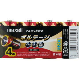 マクセル　アルカリ乾電池　単2（4個入りパック） LR14(T)4P ( LR14T4P ) マクセル（株）