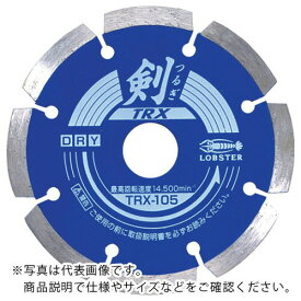 エビ　ダイヤモンドカッター　剣　203mm ( TRX200 ) （株）ロブテックス