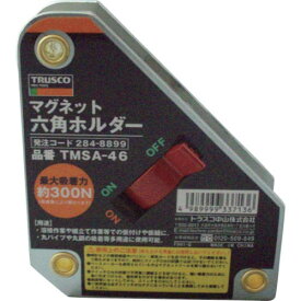 TRUSCO　マグネット六角ホルダ　強力吸着タイプ　吸着力300N TMSA-46 (111X95X28) ( TMSA46 ) トラスコ中山（株）