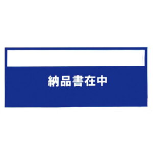 ySALEizpsX fo[pbN[iݒ(`F[XgA`[p) 145×320 100 Sʌ ( PA-018T ) ()psXJpj[