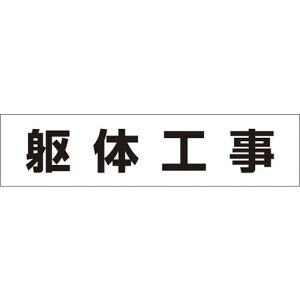 ���� ( �����H�[ ) ��ƍH���}�O�l�b�g �u��̍H���v ( MG-4DF )