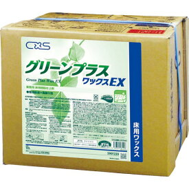 【SALE価格】シーバイエス　樹脂ワックス　グリーンプラスワックスEX　18L ( 5901220 ) シーバイエス（株）