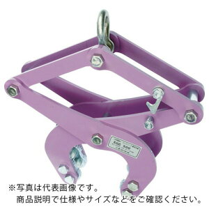 スーパー コンクリート二次製品用吊クランプ(カム式) 容量:1000kg ( CGC-1000 ) (株)スーパーツール