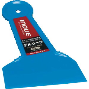 INOUE fw 125mm ( 12009 ) H()