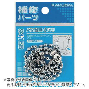 KAKUDAI ( �J�N�_�C ) �o�X�p�� �o�X��p������ ����650mm ( 9416B )