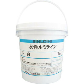 シンロイヒ　路面用塗料　水性ルミライン下白　1kg ( 2000MT ) シンロイヒ（株）