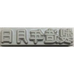 eNm}[N tbgX^vE[}[J[p֎S (10mm) N ( KJ-A-T102 ) RY()