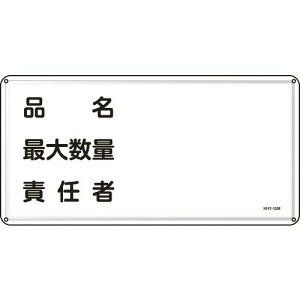 Ώ\ hE댯W iEő吔ʁEӔC 300×600mm X`[ ( 055142 ) (){Ώ\