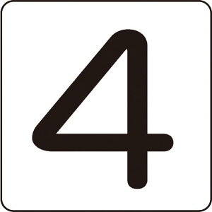 Ώ\ XebJ[ 4 HS-4(5P) 80×80mm 5g A~ ( 171504 ) (){Ώ\