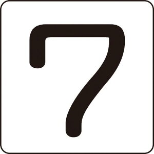 Ώ\ XebJ[ 7 HS-7(5P) 80×80mm 5g A~ ( 171507 ) (){Ώ\