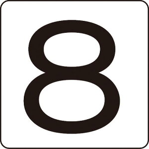 Ώ\ XebJ[ 8 HS-8(5P) 80×80mm 5g A~ ( 171508 ) (){Ώ\