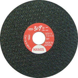 NRS ( �j���[���W�X�g�� ) �~�j�^�C�v�ؒf�u�� �V�[�^�~�j58 58×1×9.53 NX60S ( SM581NX60S ) �y10���Z�b�g�z