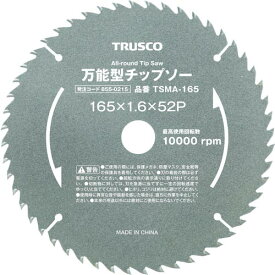 TRUSCO　万能型チップソー　Φ165 TSMA-165 ( TSMA165 ) トラスコ中山（株）