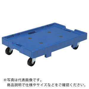 サンコー 折りたたみコンテナー用台車 802461 サンキャリー7046ブルー ( SK-802461-02-BL ) 三甲(株) 【メーカー取寄】