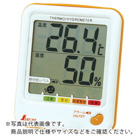 シンワ　デジタル温湿度計　D－1熱中症注意　シトラスオレンジ　 ( 73055 ) シンワ測定（株）