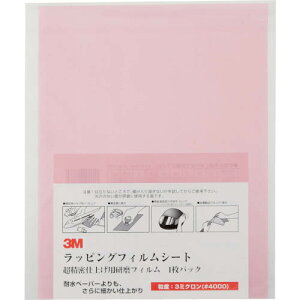 3M bsOtBV[g #4000  216X280mm 50 ( A 3-3 SHT ) X[G Wp()ސiƕ