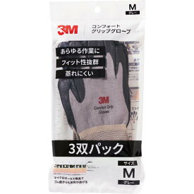 3M　コンフォートグリップグローブ　グレー　Mサイズ　（3双パック） GLOVE GRA M 3P ( GLOVEGRAM3P ) スリーエム　ジャパン（株）電力マーケット事業部