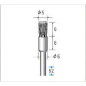 ナカニシ　ワイヤーブラシステンレス　（1Pk（袋）＝10本入） ( 50525 ) （株）ナカニシ