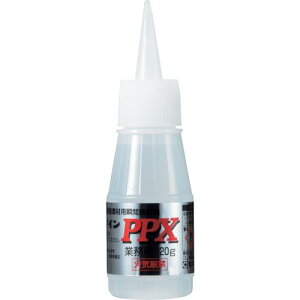 セメダイン PPX 20g(基材のみ)(ポリオレフィン・難接着剤用瞬間接着剤) ( AC-111 ) セメダイン(株)