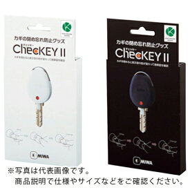 MIWA　カギの閉め忘れ防止グッズChecKEY2（チェッキー2）ブラック CHECKEY2 BK ( CHECKEY2BK ) 美和ロック（株）