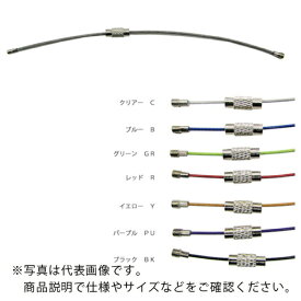 水本　キーワイヤーホルダー　ワイヤー径1mm全長200mm　パープル　（1個入り）　 B-2968 ( B2968 ) （株）水本機械製作所