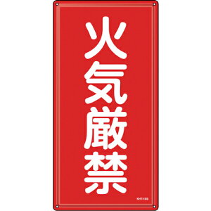 �Ώ\�� ( ���{�Ώ\�� ) ���h�E�댯���W�� �΋C���� KHT-1SS 600×300mm �X�e�����X ( 053401 )