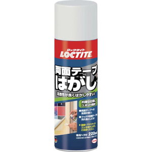 LOCTITE 両面テープはがし 220ml ( DWH-220 ) ヘンケルジャパン(株)
