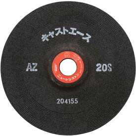 NRS 重研削用砥石 キャストエース 180×6×22 AZ20S ( CTA1806AZ20S ) 【25枚セット】 ニューレジストン(株)
