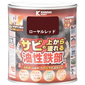 【SALE価格】KANSAI　油性鉄部用S　ローヤルレッド　0．7L ( 00357645141007 ) （株）カンペハピオ
