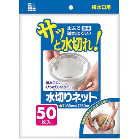 サニパック 水切りネット排水口50枚 白 ( U67K ) 日本サニパック(株)