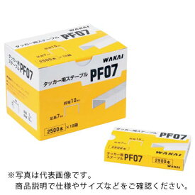 WAKAI　ハンマータッカー・ガンタッカー用ステープル　PF07　 ( PF07000 ) 【10箱セット】 若井産業（株）