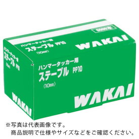 WAKAI　ハンマータッカー・ガンタッカー用ステープル　PP10　 ( PP10000 ) 【20箱セット】 若井産業（株）