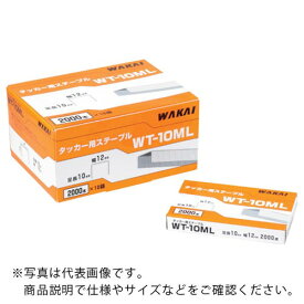 WAKAI　ハンマータッカー・ガンタッカー用ステープル　WT－10ML（2000本×10箱）　 ( WT10ML ) 若井産業（株）