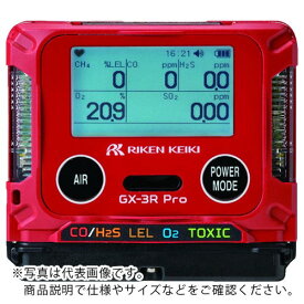 【SALE価格】理研　個人装着型マルチガス検知器　GX－3RPro（メタン・酸素・硫化水素・一酸化炭素・二酸化炭素【ppm】）乾電池仕様　 GX-3R PRO BM1E1D2D1 ( GX3RPROBM1E1D2D1 ) 理研計器（株） 【メーカー取寄】