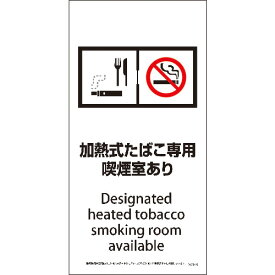 グリーンクロス　SWAD－03S　200x400　脱煙装置付き　加熱式たばこ専用喫煙室あり　 ( 6300004107 ) （株）グリーンクロス