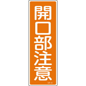 �Ώ\�� �Z���^���S�W�� �J�������� GR43 360×120mm �G���r �c�^ ( 093043 ) (��)���{�Ώ\����